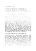 브이이엔에스경영관리 자기소개서-1
