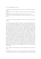 SPC GFS_식품구매(해외전략) 자기소개서-1