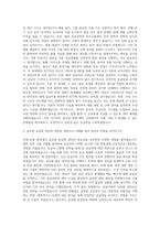 SPC GFS_식품구매(해외전략) 자기소개서-2