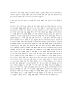 SPC GFS_식품구매(해외전략) 자기소개서-3