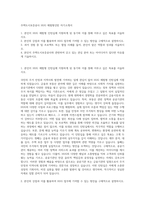 주택도시보증공사 HUG 체험형인턴 자기소개서-1