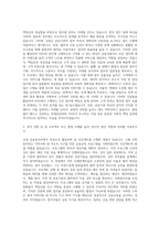 주택도시보증공사 HUG 체험형인턴 자기소개서-2