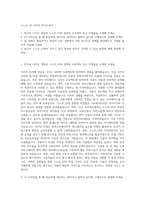 스노우_UI 디자인 자기소개서-1