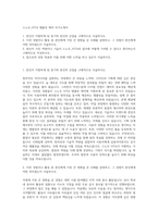 스노우_VITA 템플릿 제작 자기소개서-1
