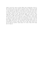 스노우_VITA 템플릿 제작 자기소개서-3