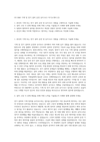 GS E&R 기계 및 전기 설비 운전 유지·보수 자기소개서 (2)-1