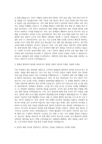 GS E&R 기계 및 전기 설비 운전 유지·보수 자기소개서 (2)-2