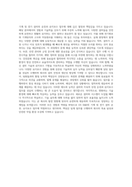 GS E&R 기계 및 전기 설비 운전 유지·보수 자기소개서 (2)-3