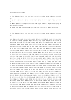 브이피 iOS개발 자기소개서-1