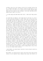 브이피 iOS개발 자기소개서-2