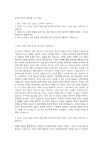 한국토지신탁 신입사원 자기소개서-1