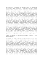 한국토지신탁 신입사원 자기소개서-2