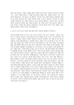 한국토지신탁 신입사원 자기소개서-3
