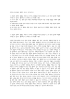 주택도시보증공사 경력직 리스크 자기소개서-1