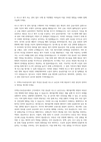 주택도시보증공사 경력직 리스크 자기소개서-2
