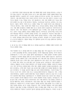 주택도시보증공사 경력직 리스크 자기소개서-3