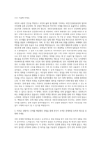 국민건강보험공단 일반사무직 자기소개서 (3)-2