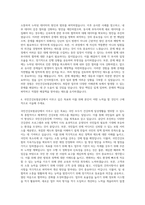 국민건강보험공단 일반사무직 자기소개서 (3)-3