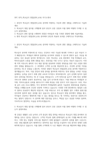 SPC GFS_학교급식 영업(관리,교육) 자기소개서-1