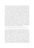 SPC GFS_학교급식 영업(관리,교육) 자기소개서-2