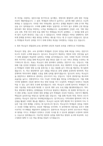 SPC GFS_학교급식 영업(관리,교육) 자기소개서-3