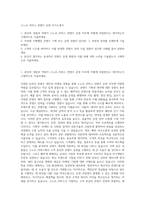 스노우_커머스 컨텐츠 운영 자기소개서-1