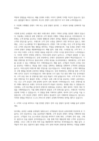 스노우_커머스 컨텐츠 운영 자기소개서-2