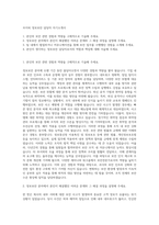 브이피 정보보안 담당자 자기소개서-1