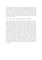 브이피 정보보안 담당자 자기소개서-3