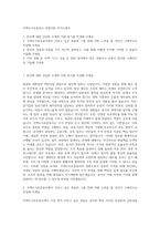 주택도시보증공사 경영지원 자기소개서-1
