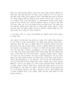 주택도시보증공사 경영지원 자기소개서-3