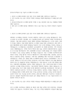 한국토지주택공사 5급 기술직-도시계획 자기소개서-1