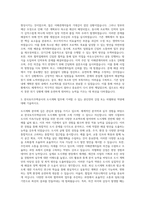 한국토지주택공사 5급 기술직-도시계획 자기소개서-2