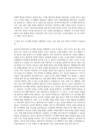 한국토지주택공사 5급 기술직-도시계획 자기소개서-3