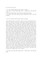 SPC PACK 기획직 자기소개서-1