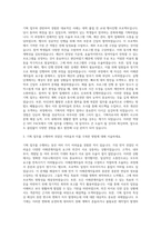 SPC PACK 기획직 자기소개서-2