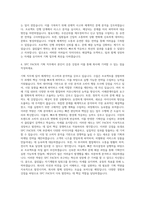 SPC PACK 기획직 자기소개서-3