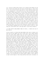 국민건강보험공단 일산병원 간호사 자기소개서 (2)-2