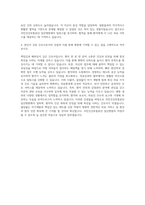 국민건강보험공단 일산병원 간호사 자기소개서 (2)-3