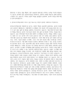 한국토지주택공사 5급 일반직 자기소개서 (1)-3