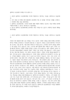 블랙야크 동진레저 마케팅 자기소개서 (1)-1