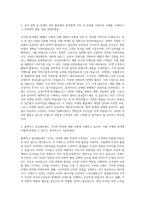 블랙야크 동진레저 마케팅 자기소개서 (1)-2