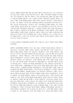 블랙야크 동진레저 마케팅 자기소개서 (1)-3