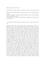 블랙야크 동진레저 마케팅 자기소개서-1