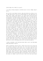 블랙야크 동진레저 마케팅 자기소개서-2