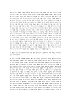 블랙야크 동진레저 마케팅 자기소개서-3