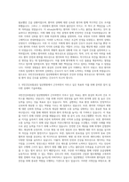 국민건강보험공단 일산병원 간호사 자기소개서 (23)-2
