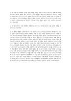 국민건강보험공단 일산병원 간호사 자기소개서 (23)-3