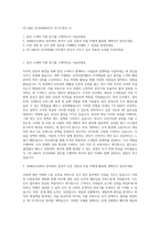 GS E&R 인사(HRM)직무 자기소개서 (1)-1