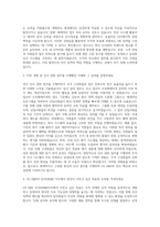 GS E&R 인사(HRM)직무 자기소개서 (1)-2